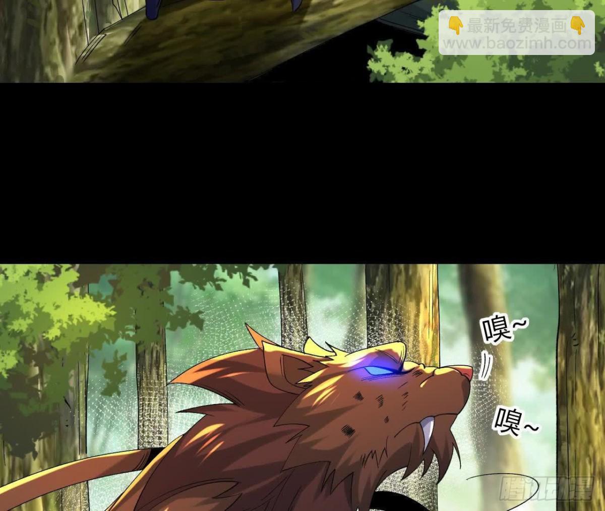 《傲世丹神》052收获颇丰 第8页