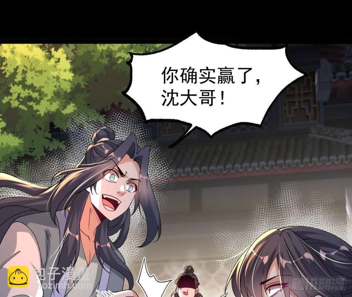 《傲世丹神》050第三道考核 第10页