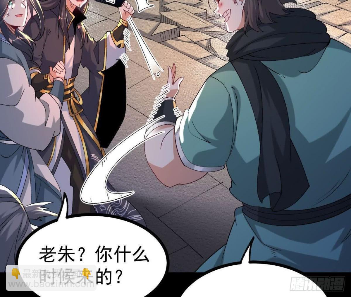 《傲世丹神》050第三道考核 第13页