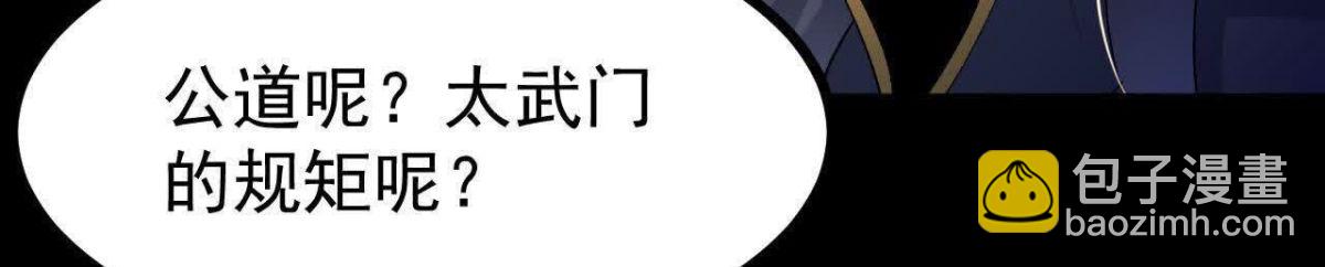 《傲世丹神》050第三道考核 第16页