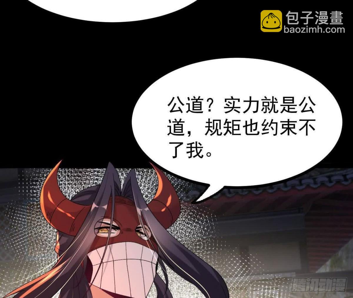 《傲世丹神》050第三道考核 第17页