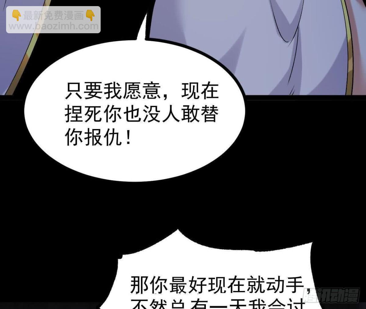 《傲世丹神》050第三道考核 第19页