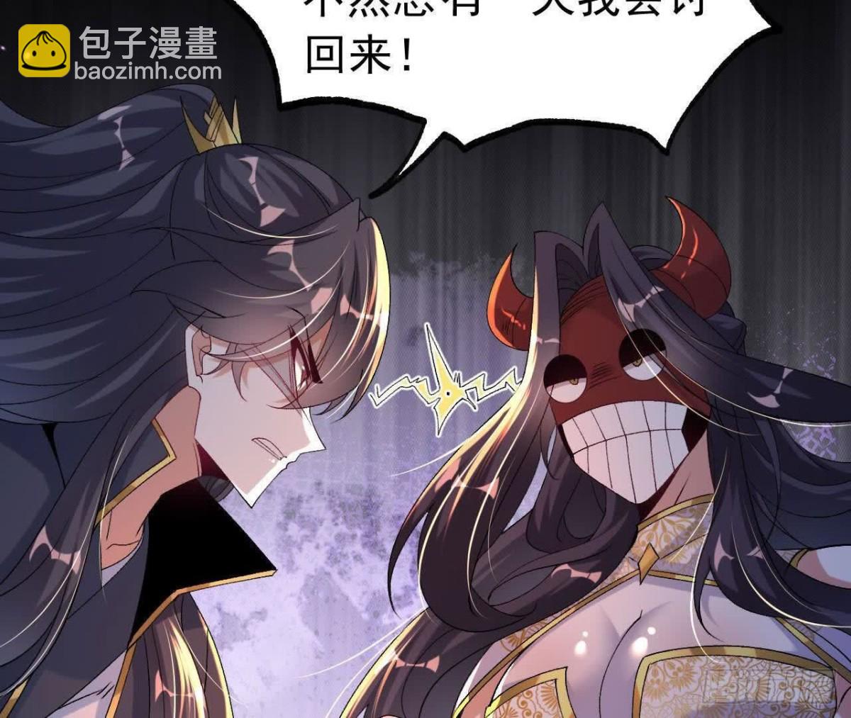 《傲世丹神》050第三道考核 第20页