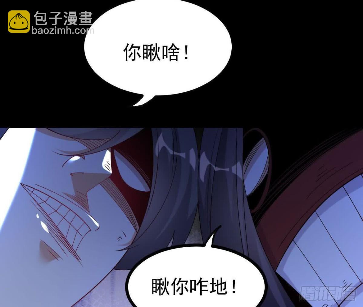 《傲世丹神》050第三道考核 第22页