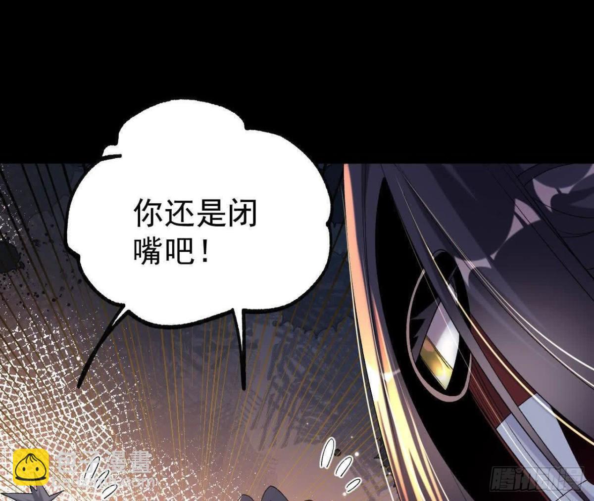 《傲世丹神》050第三道考核 第24页