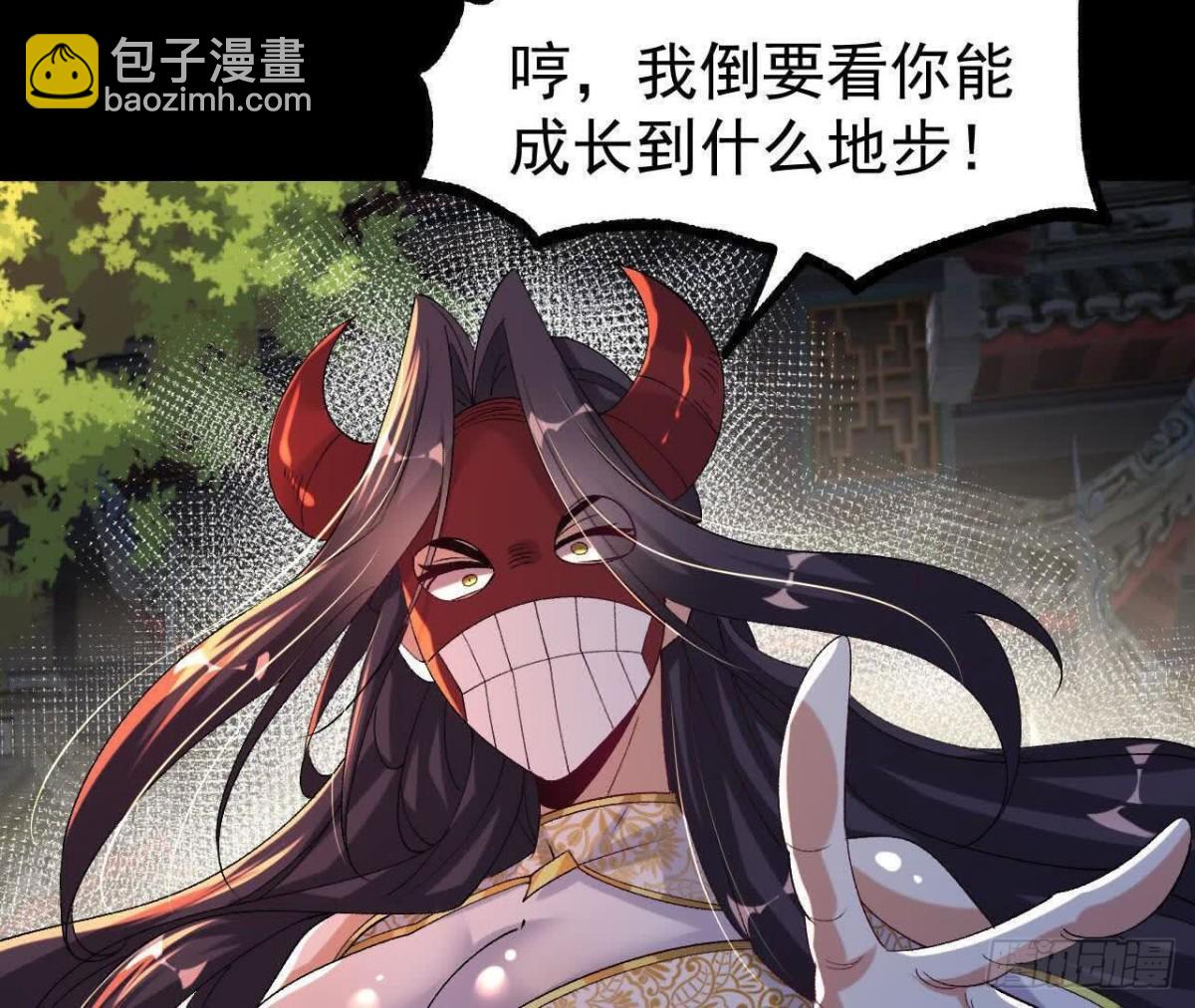 《傲世丹神》050第三道考核 第26页