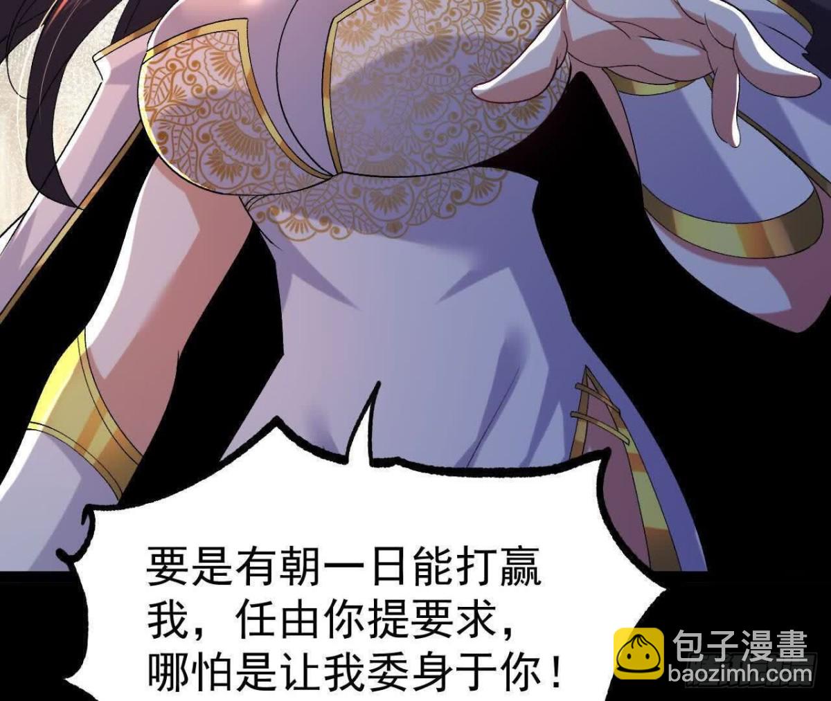 《傲世丹神》050第三道考核 第27页