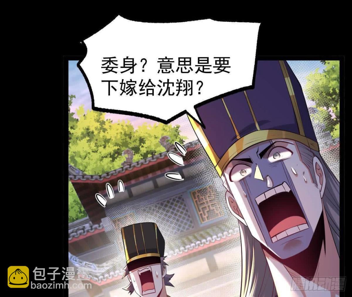 《傲世丹神》050第三道考核 第29页