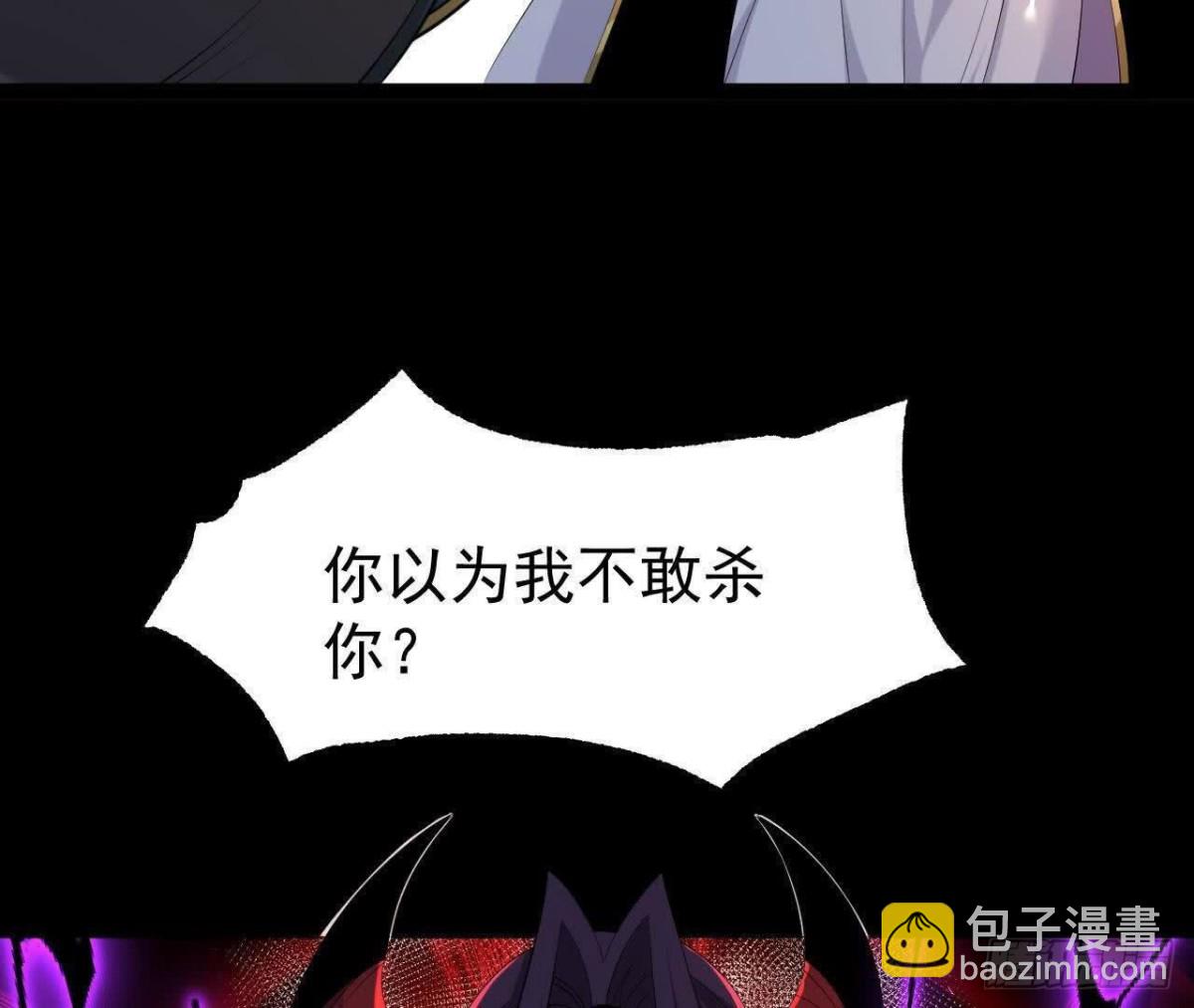 《傲世丹神》050第三道考核 第32页