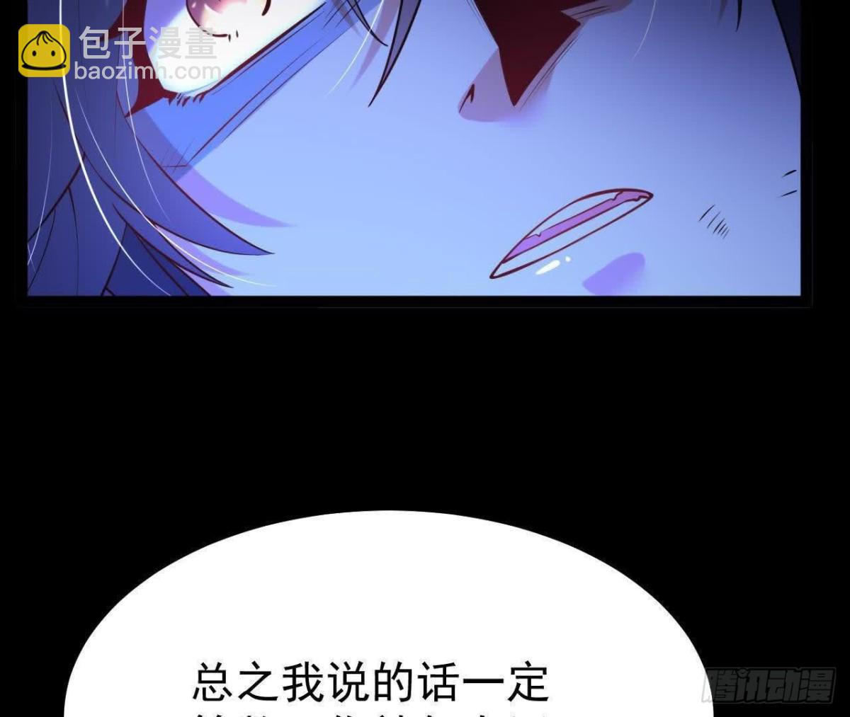 《傲世丹神》050第三道考核 第36页