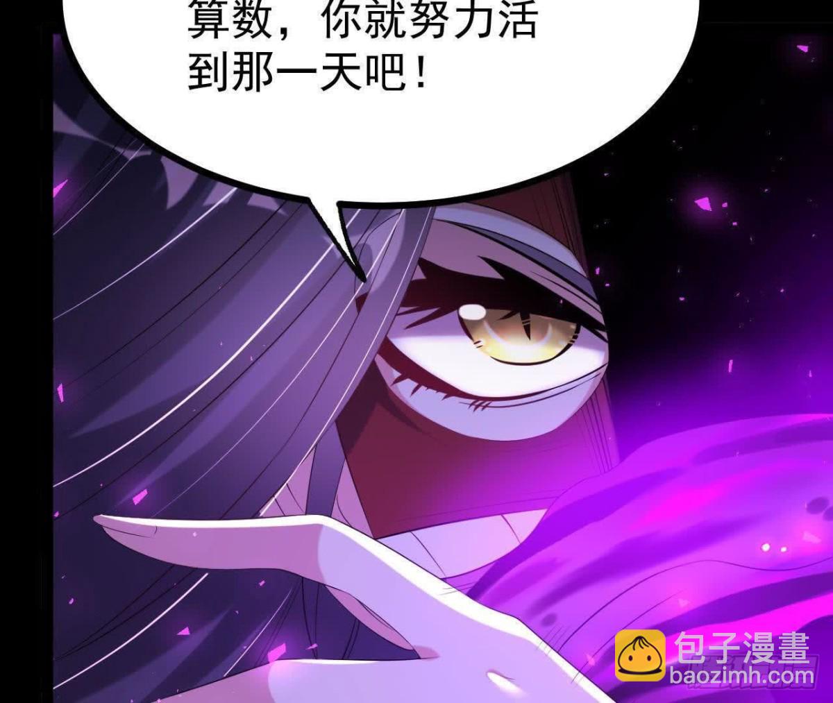 《傲世丹神》050第三道考核 第37页