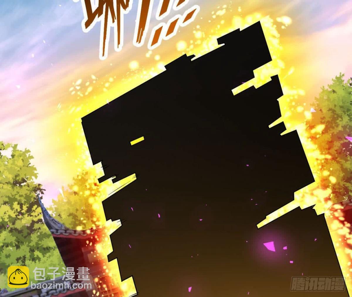 《傲世丹神》050第三道考核 第39页