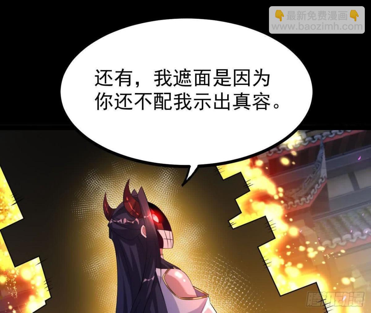 《傲世丹神》050第三道考核 第42页