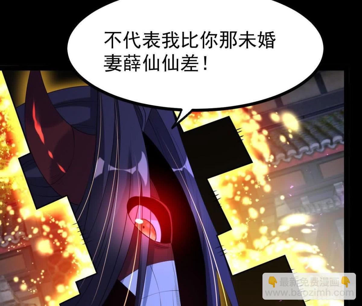 《傲世丹神》050第三道考核 第44页