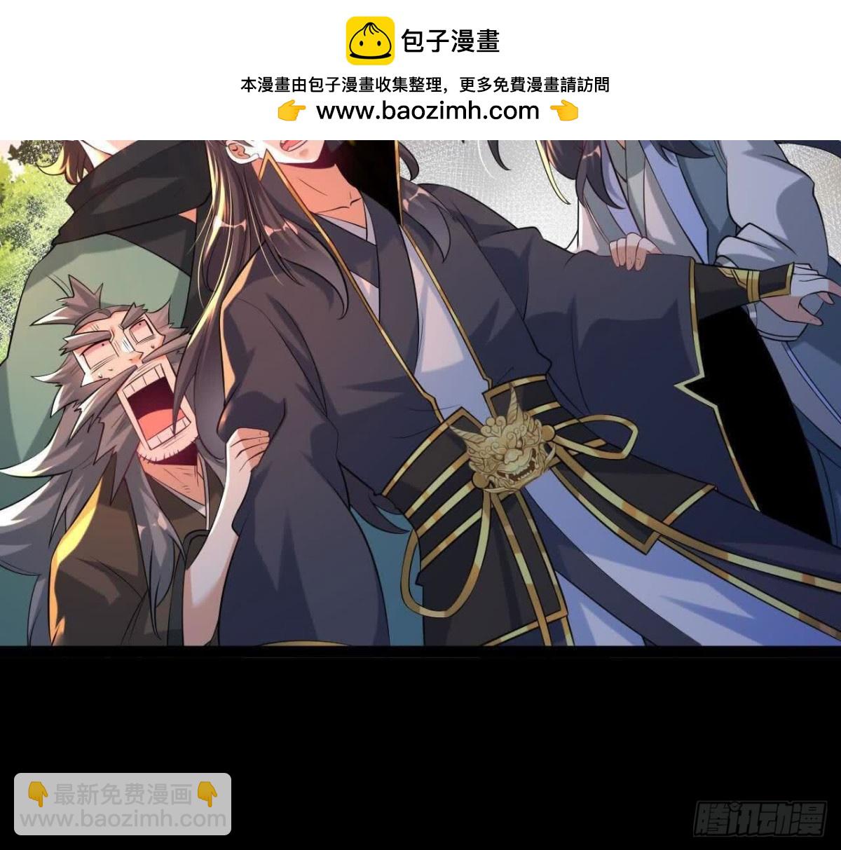 《傲世丹神》050第三道考核 第47页