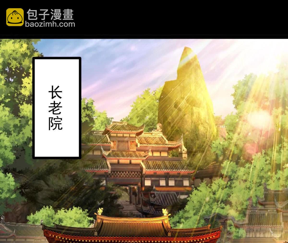 《傲世丹神》050第三道考核 第49页