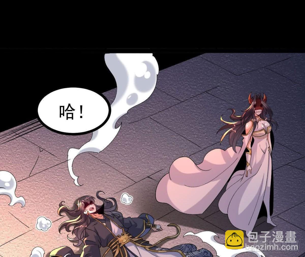 《傲世丹神》050第三道考核 第5页