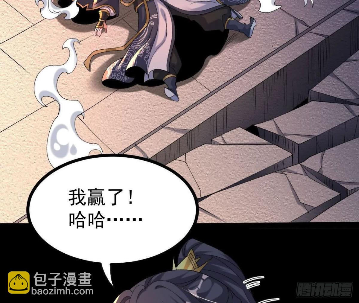 《傲世丹神》050第三道考核 第6页