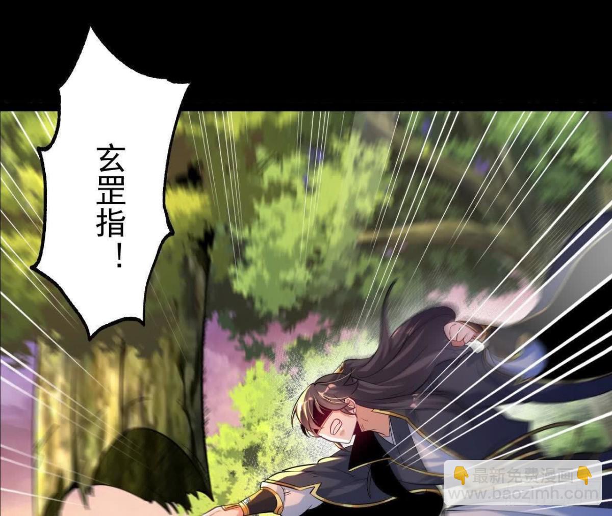 《傲世丹神》054真气丹 第14页