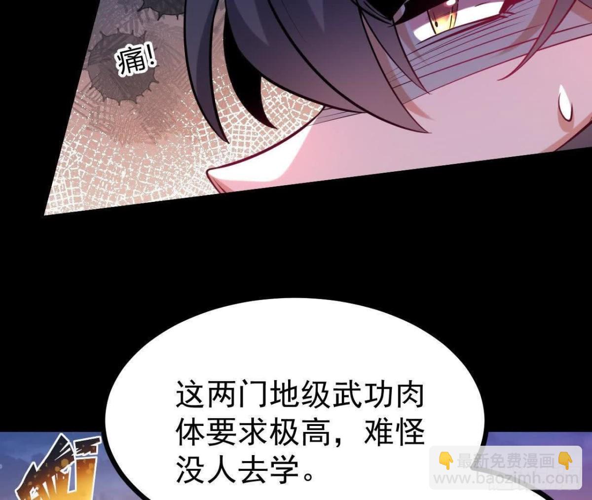 《傲世丹神》054真气丹 第18页