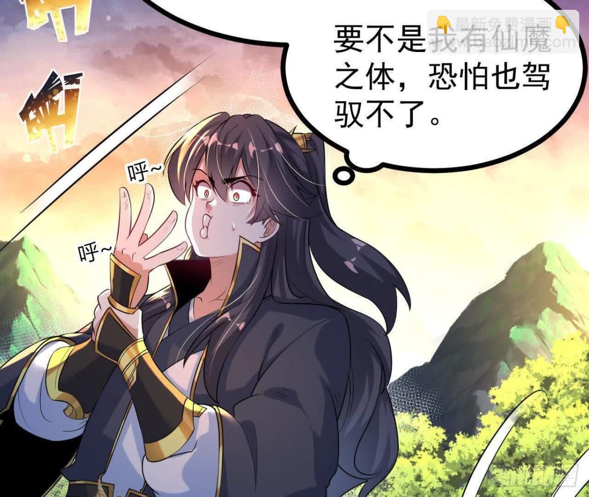 《傲世丹神》054真气丹 第19页