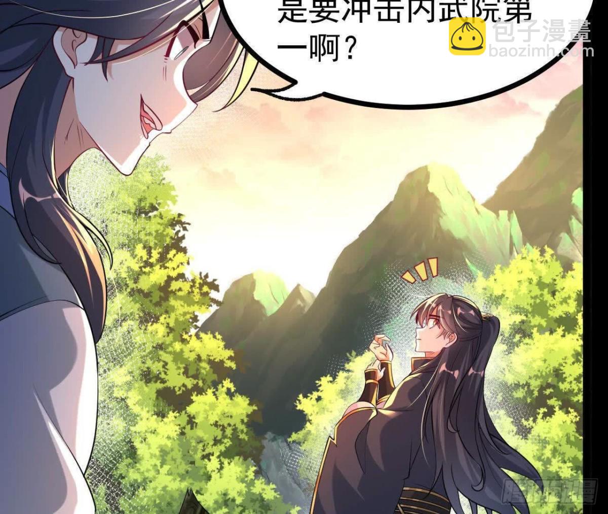 《傲世丹神》054真气丹 第21页