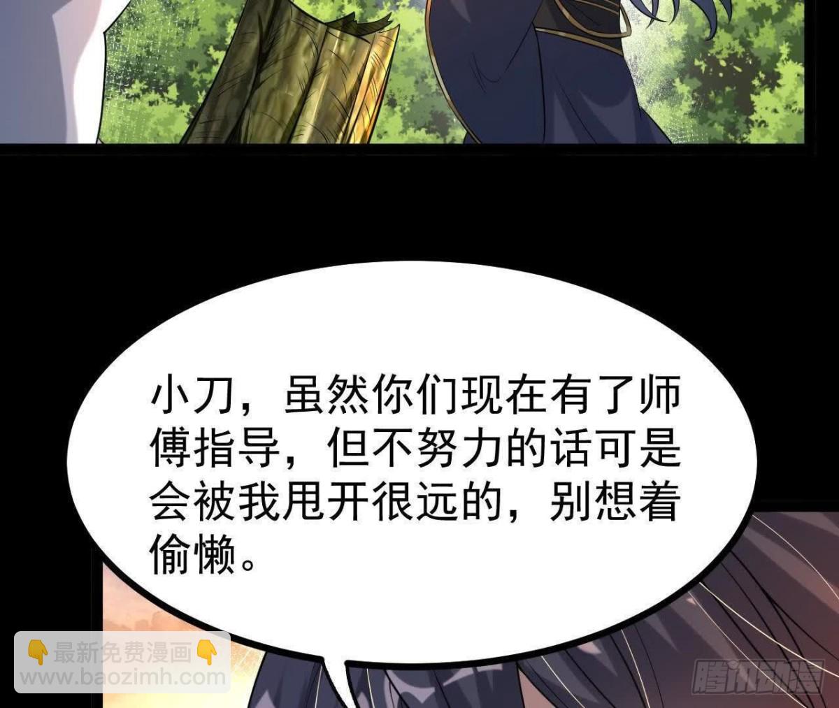 《傲世丹神》054真气丹 第22页