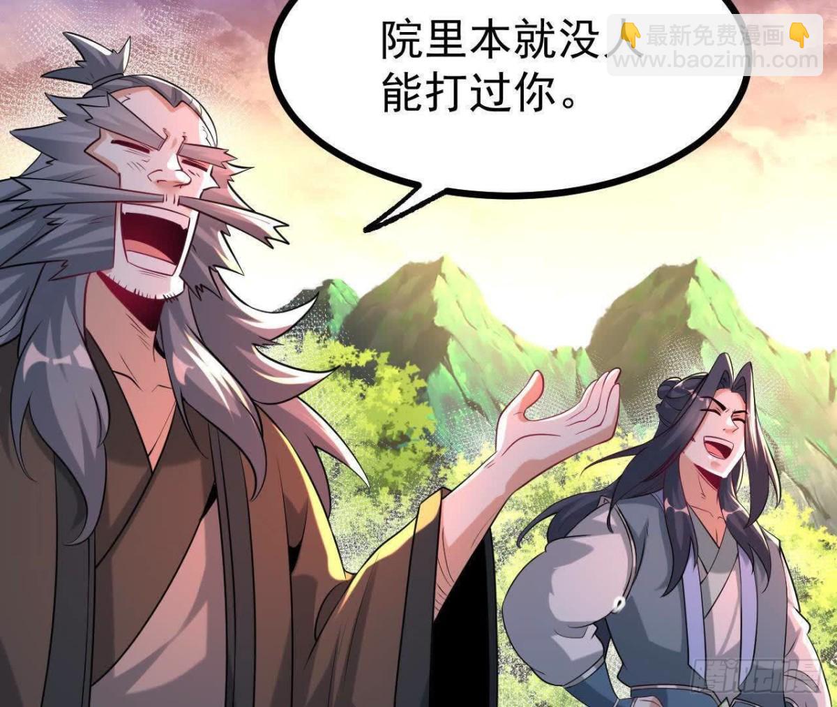 《傲世丹神》054真气丹 第25页