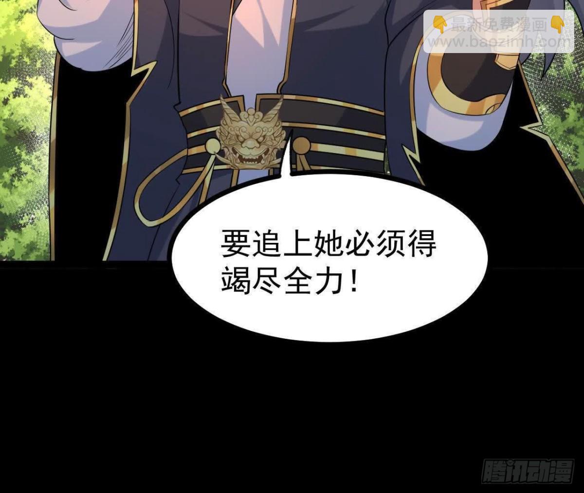 《傲世丹神》054真气丹 第28页