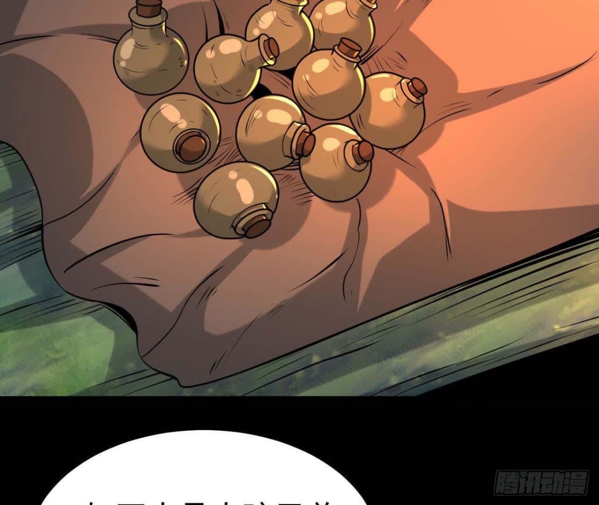 《傲世丹神》054真气丹 第32页