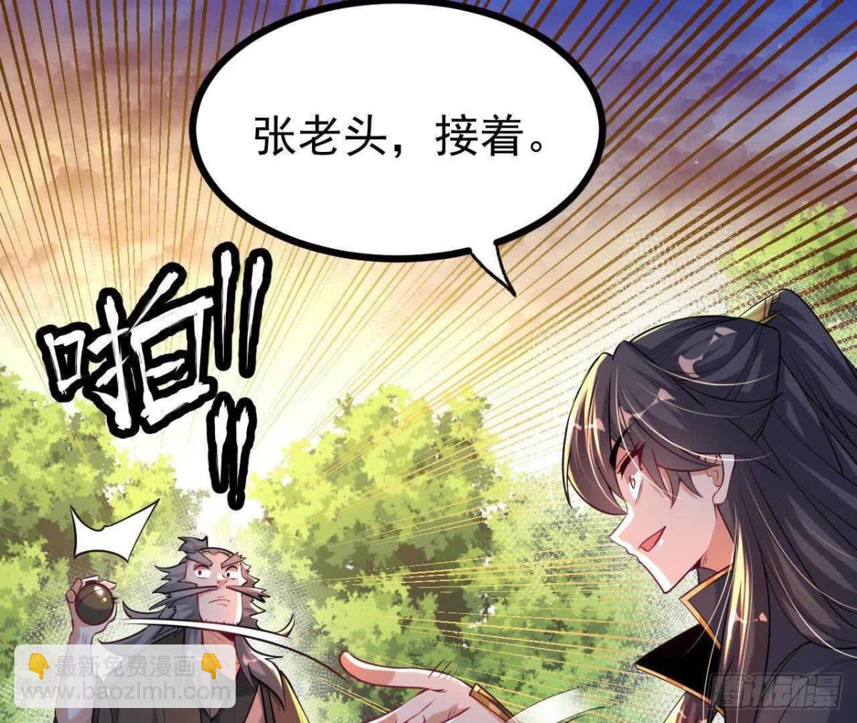 《傲世丹神》054真气丹 第35页
