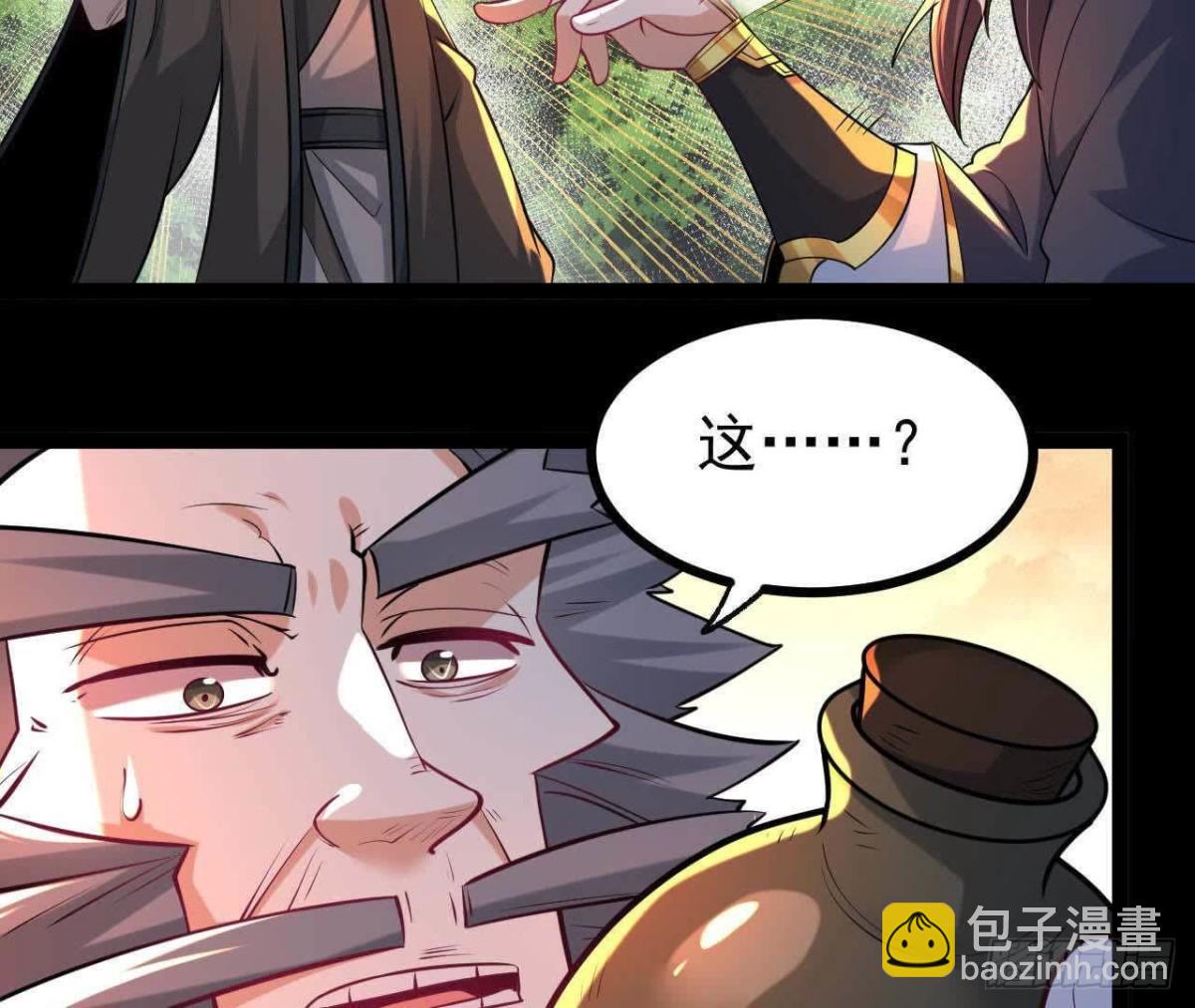 《傲世丹神》054真气丹 第36页
