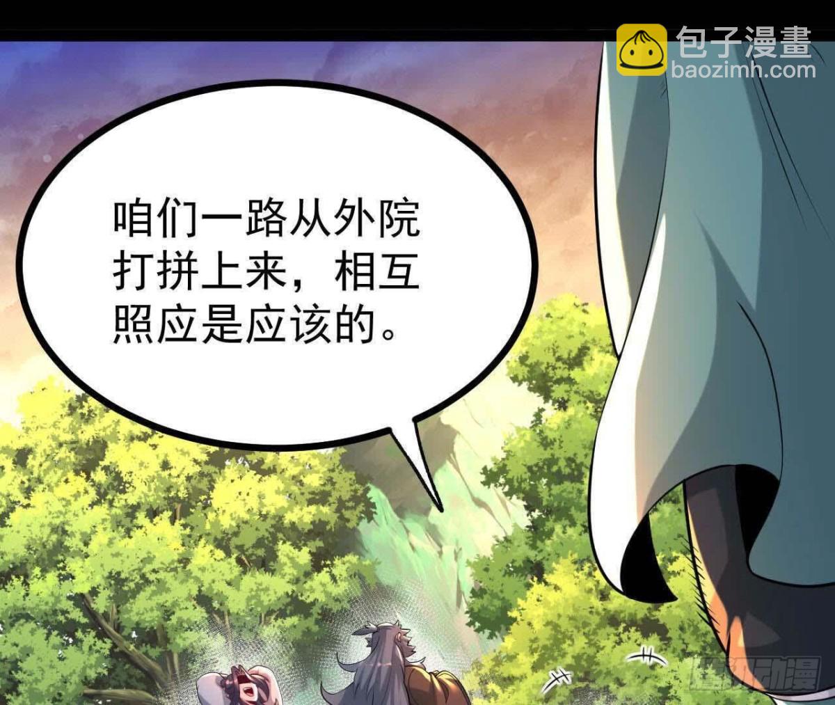 《傲世丹神》054真气丹 第38页