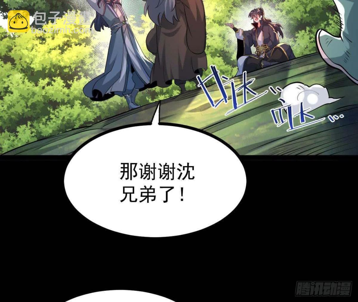 《傲世丹神》054真气丹 第39页