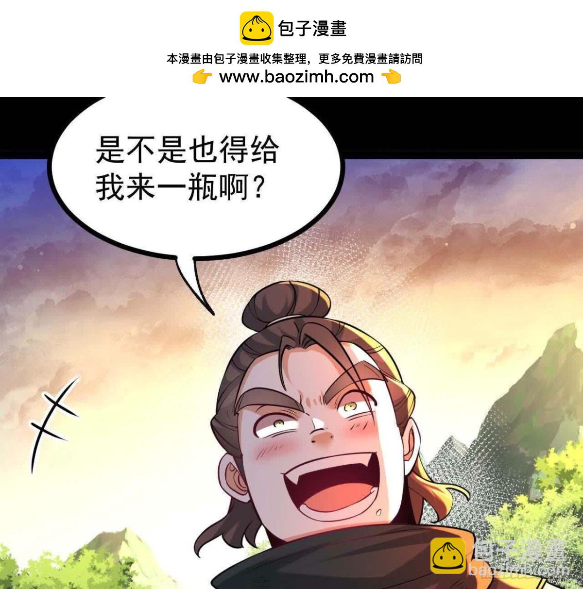 《傲世丹神》054真气丹 第40页