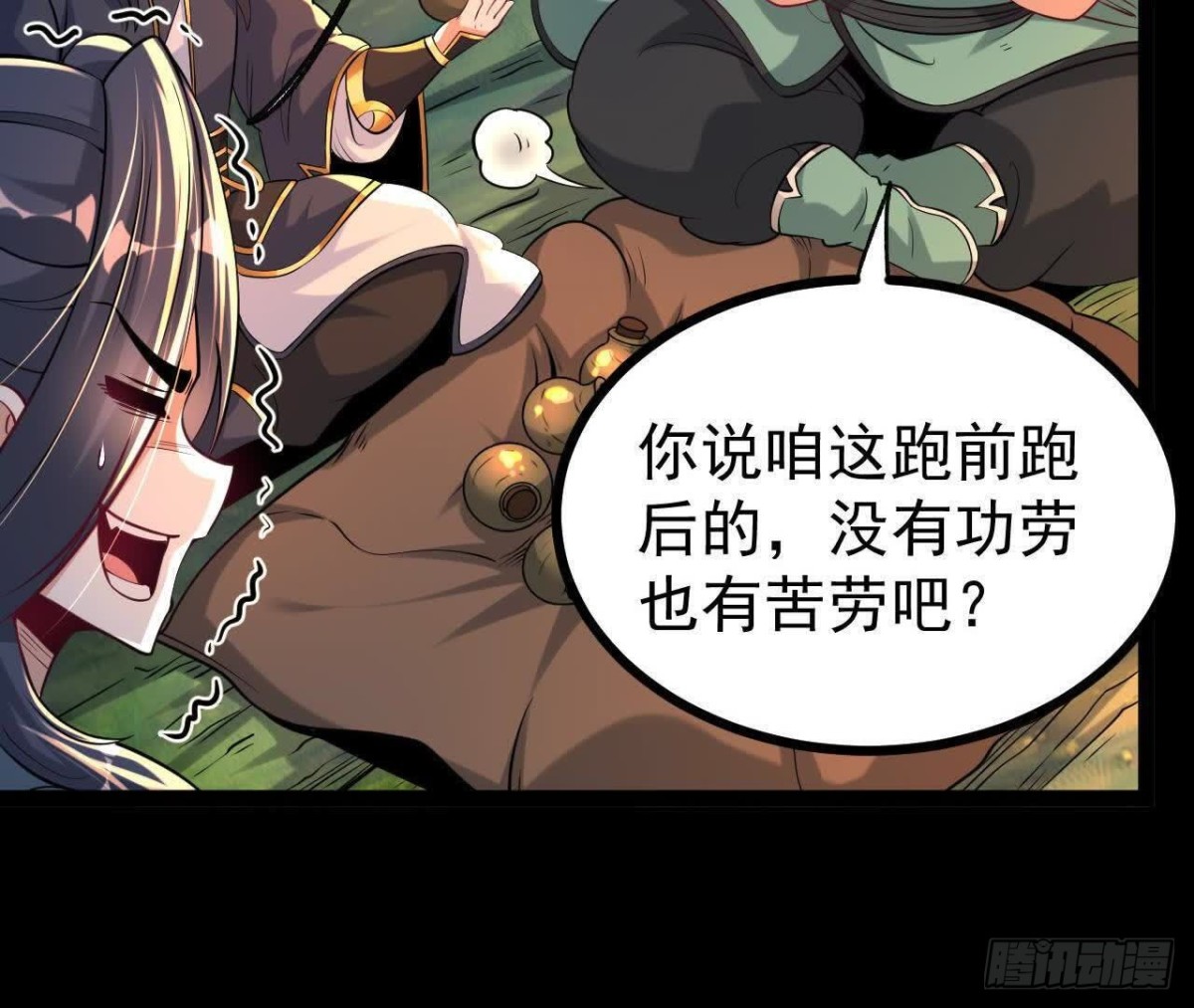 《傲世丹神》054真气丹 第43页