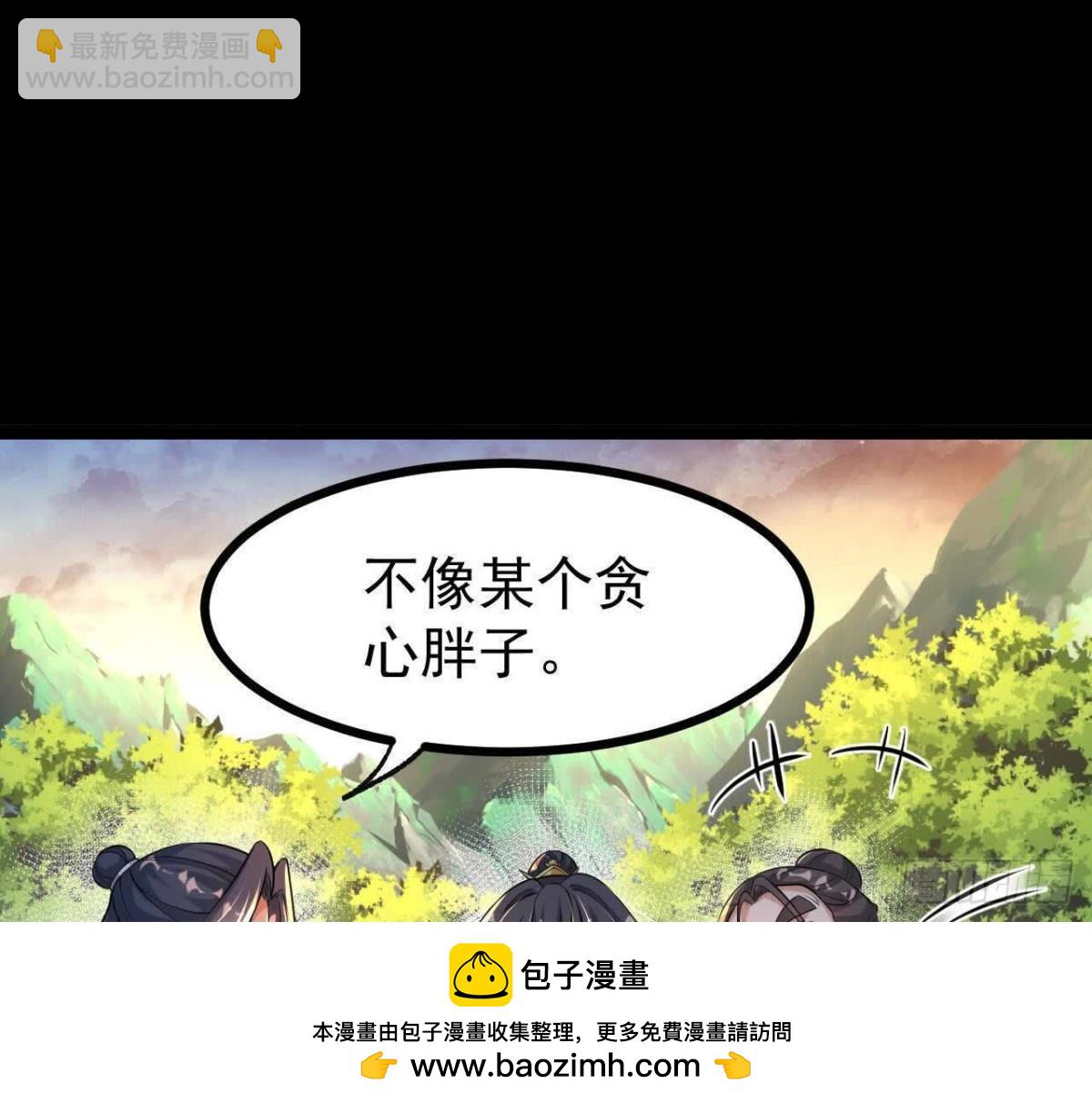 《傲世丹神》054真气丹 第50页