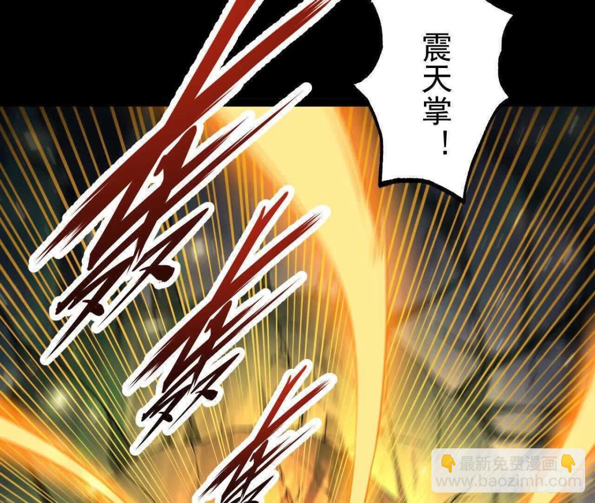 《傲世丹神》054真气丹 第8页