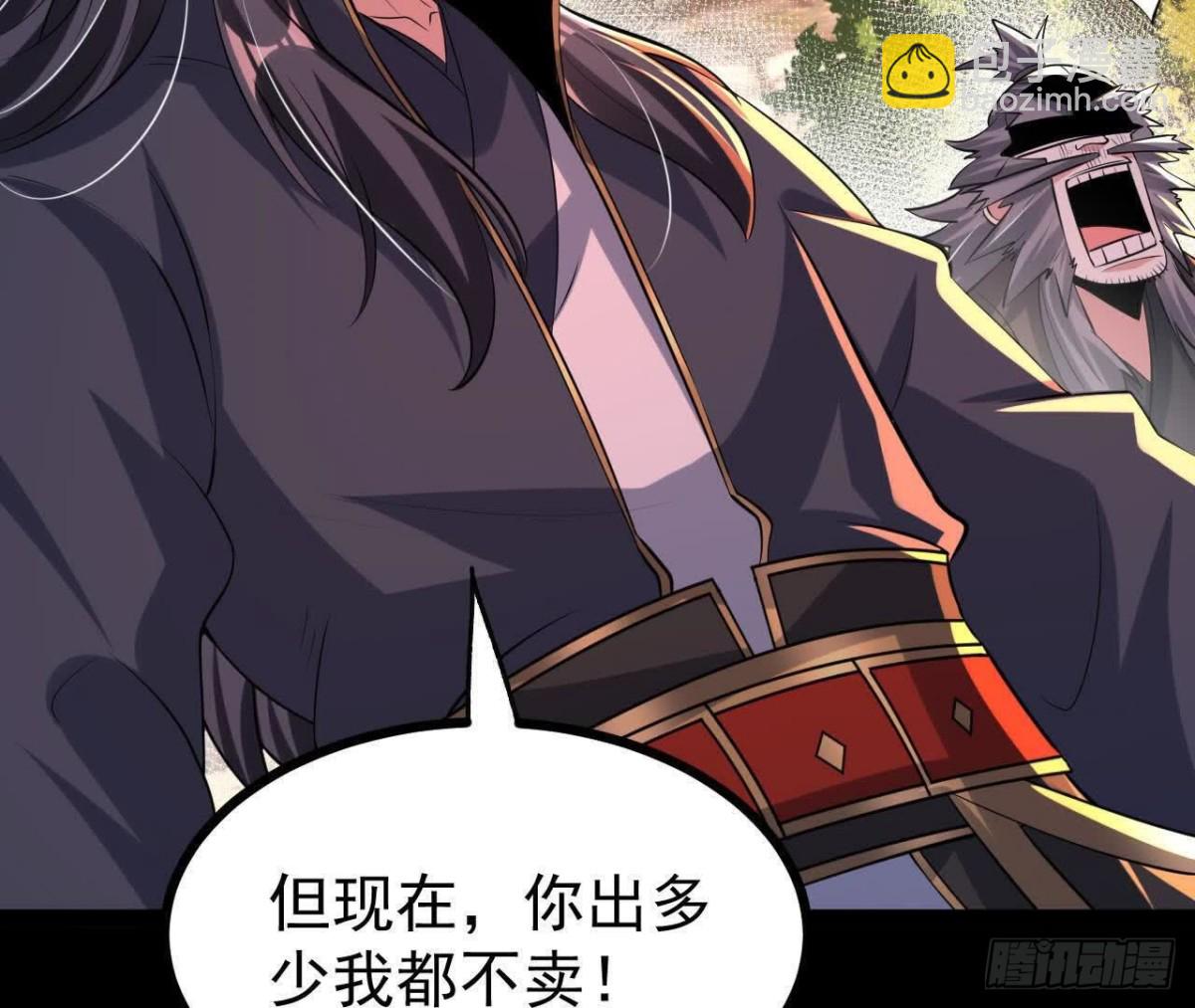 《傲世丹神》053吃醋 第10页