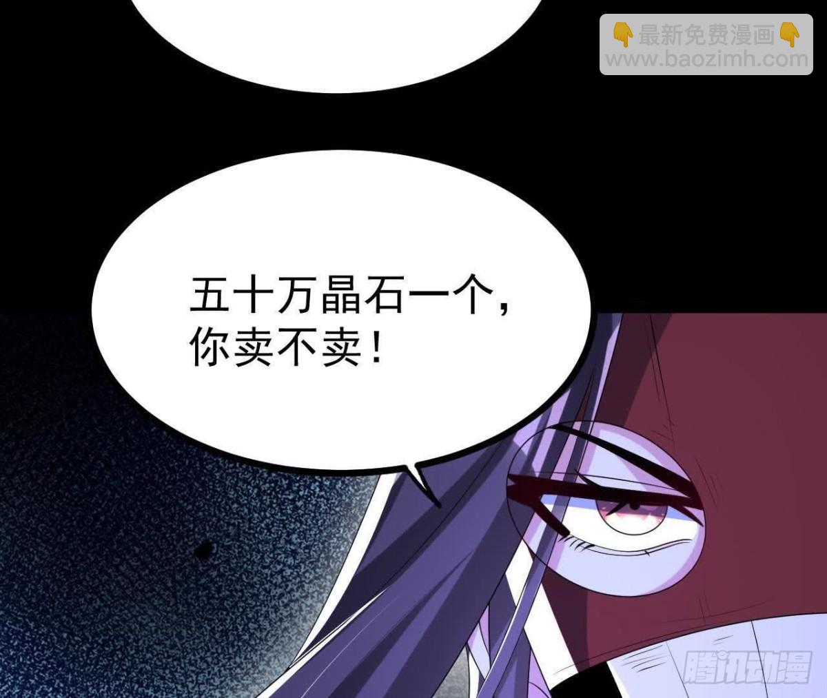 《傲世丹神》053吃醋 第11页