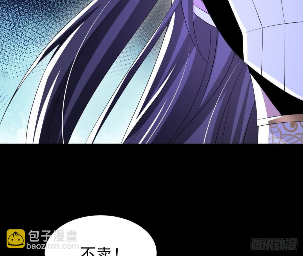 《傲世丹神》053吃醋 第12页