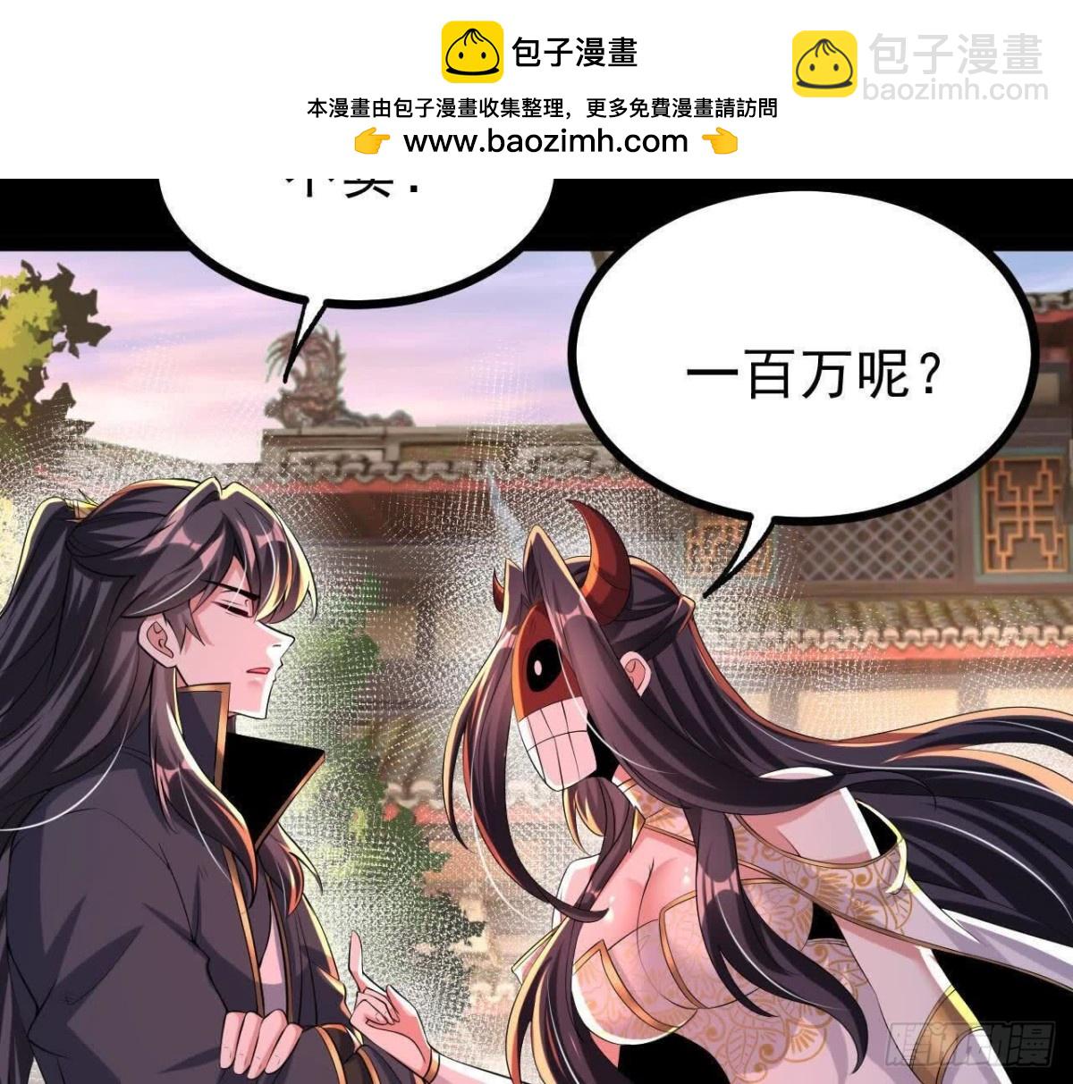 《傲世丹神》053吃醋 第13页