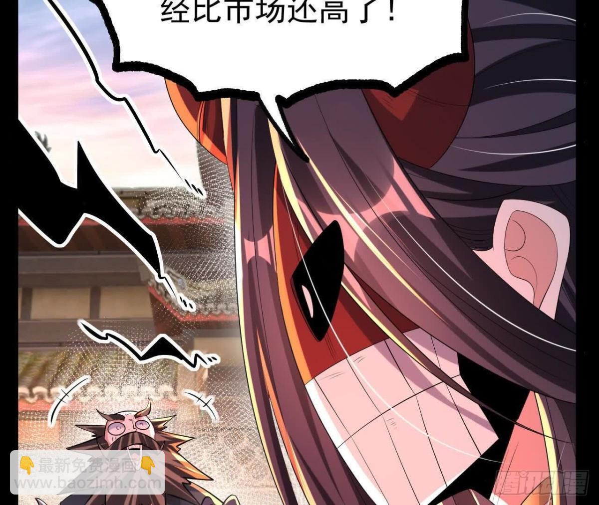 《傲世丹神》053吃醋 第15页