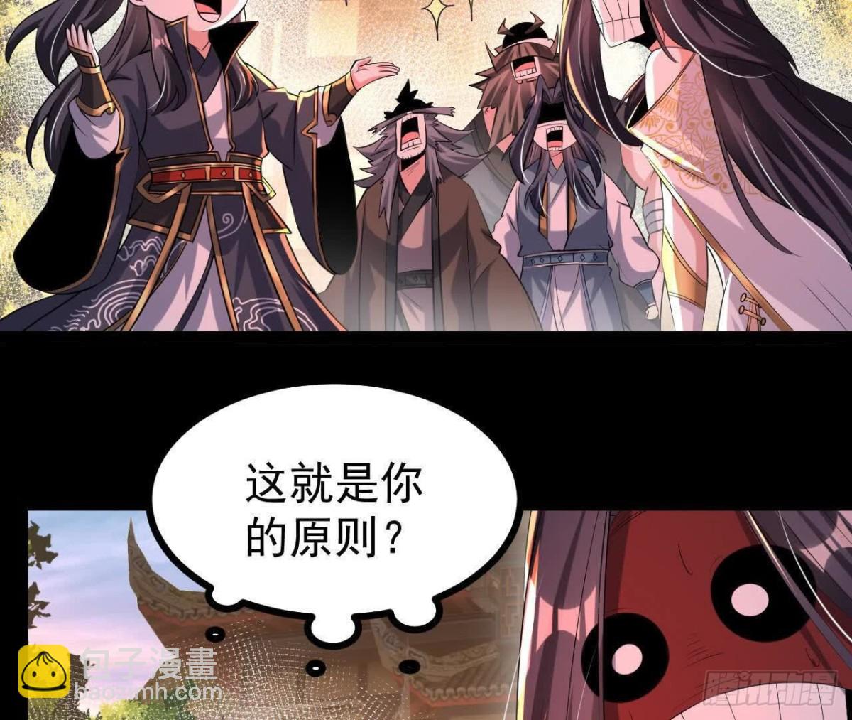 《傲世丹神》053吃醋 第18页