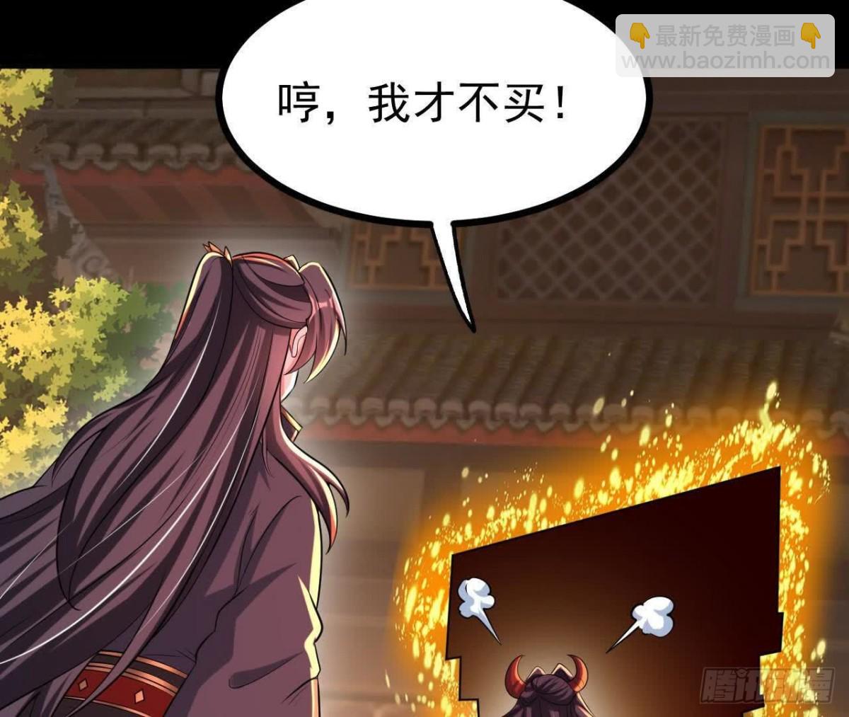 《傲世丹神》053吃醋 第20页