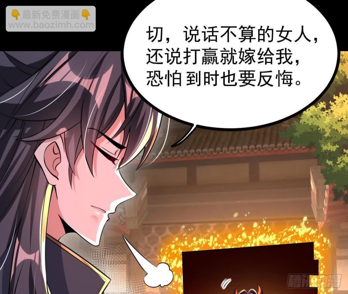 《傲世丹神》053吃醋 第22页