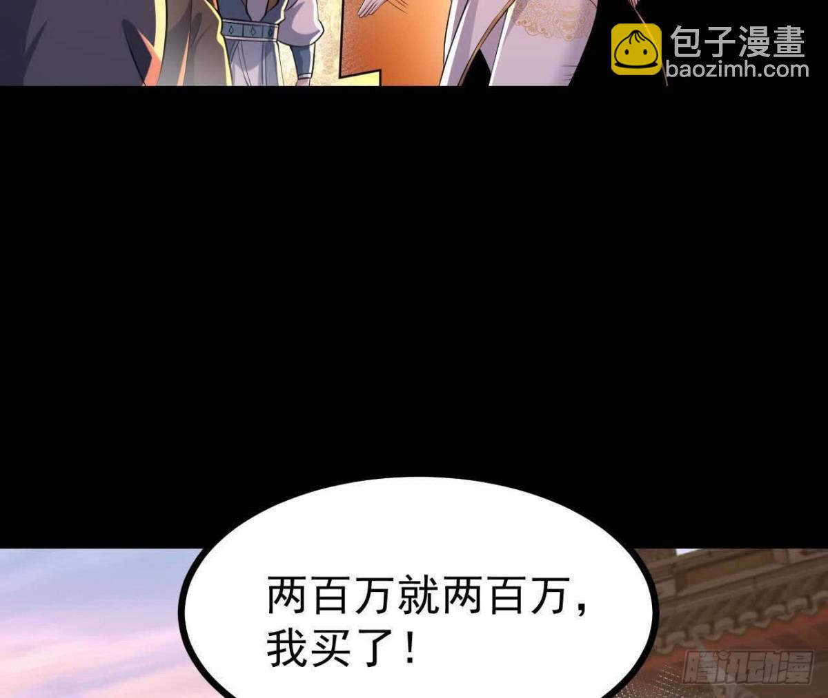 《傲世丹神》053吃醋 第25页