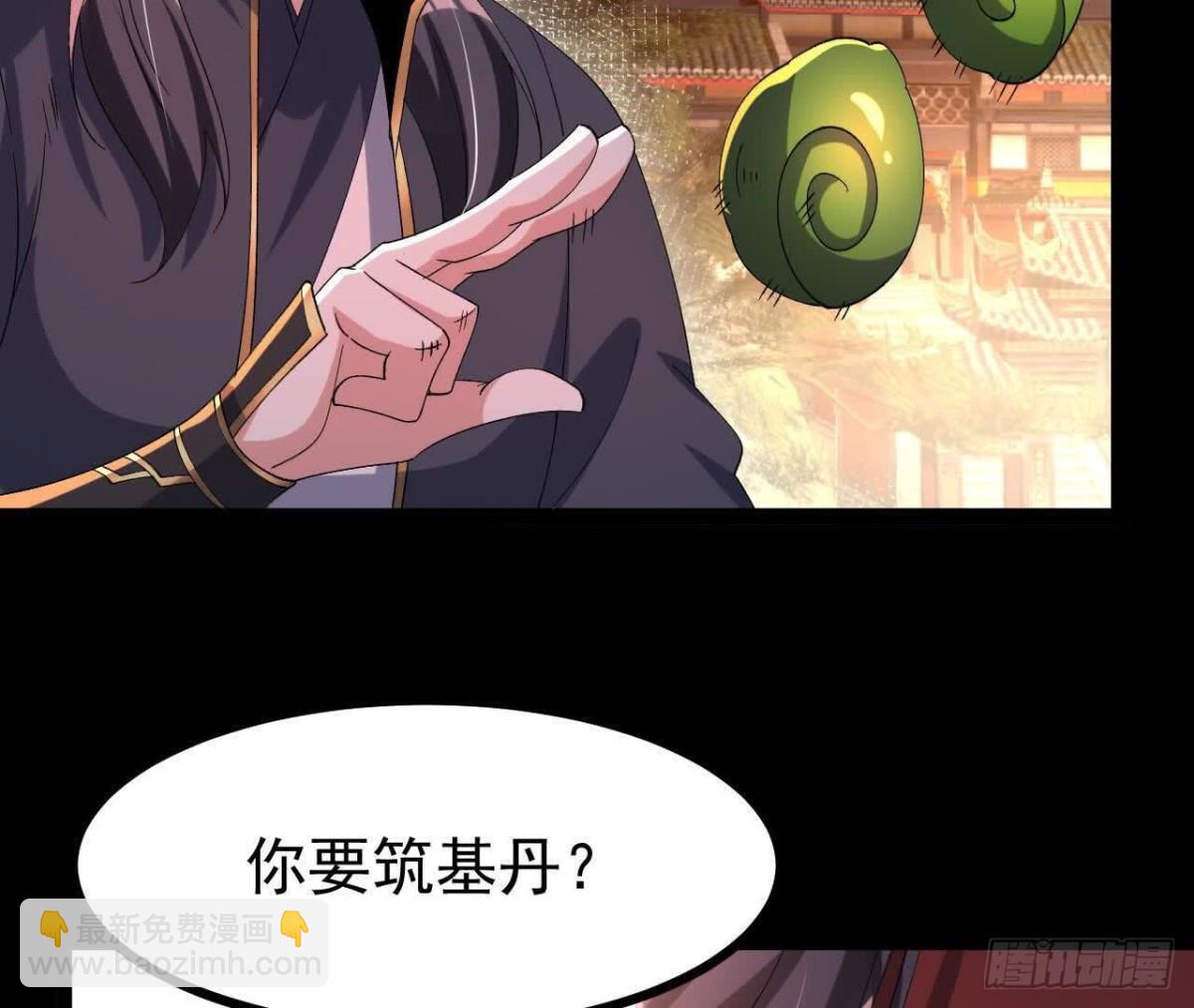 《傲世丹神》053吃醋 第29页