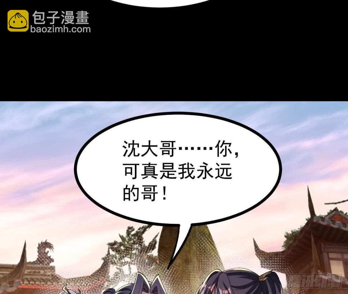 《傲世丹神》053吃醋 第37页