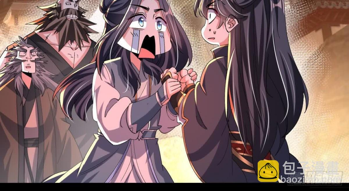 《傲世丹神》053吃醋 第38页